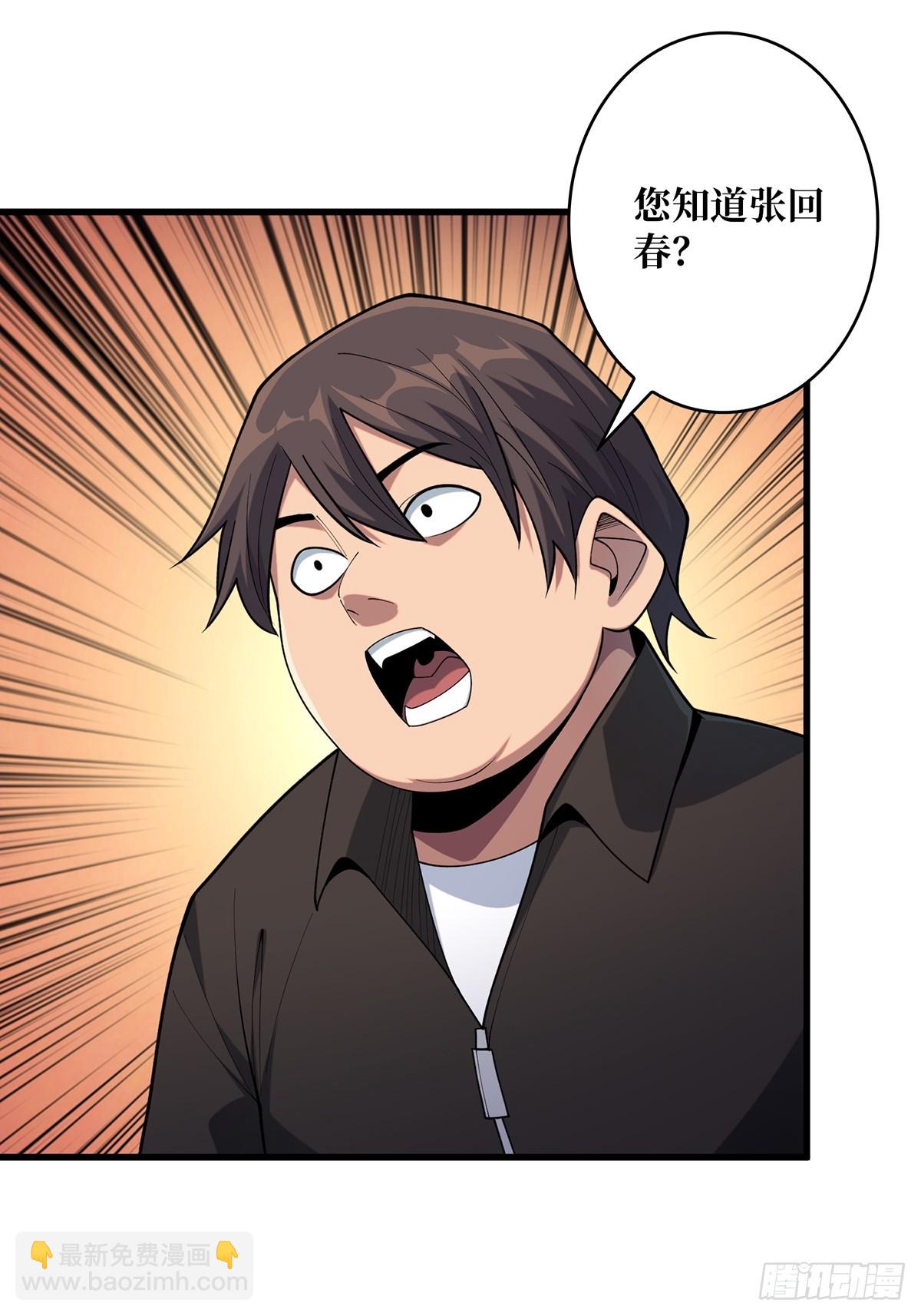 第53话 官人，你好坏90