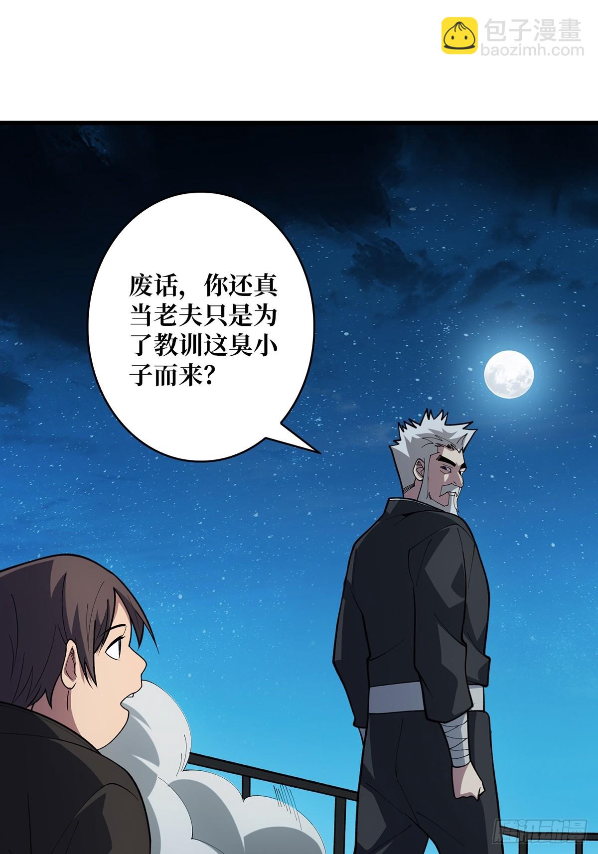 第53话 官人，你好坏91