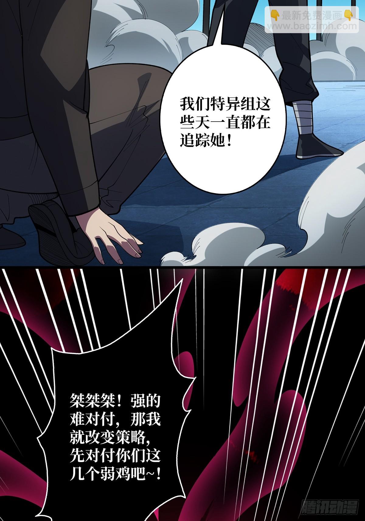 第53话 官人，你好坏92