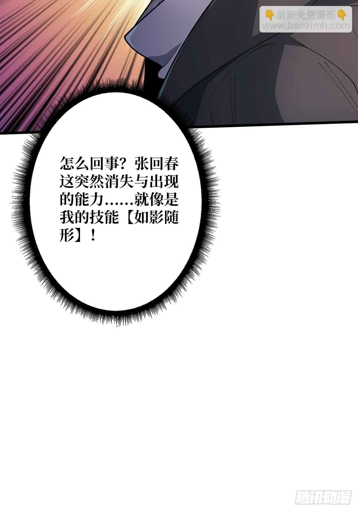 第53话 官人，你好坏95
