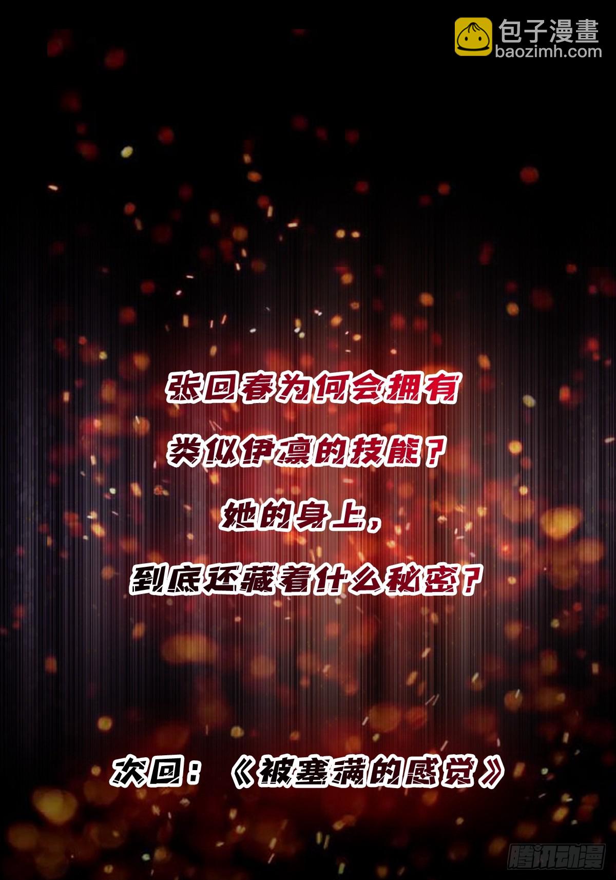 第53话 官人，你好坏96