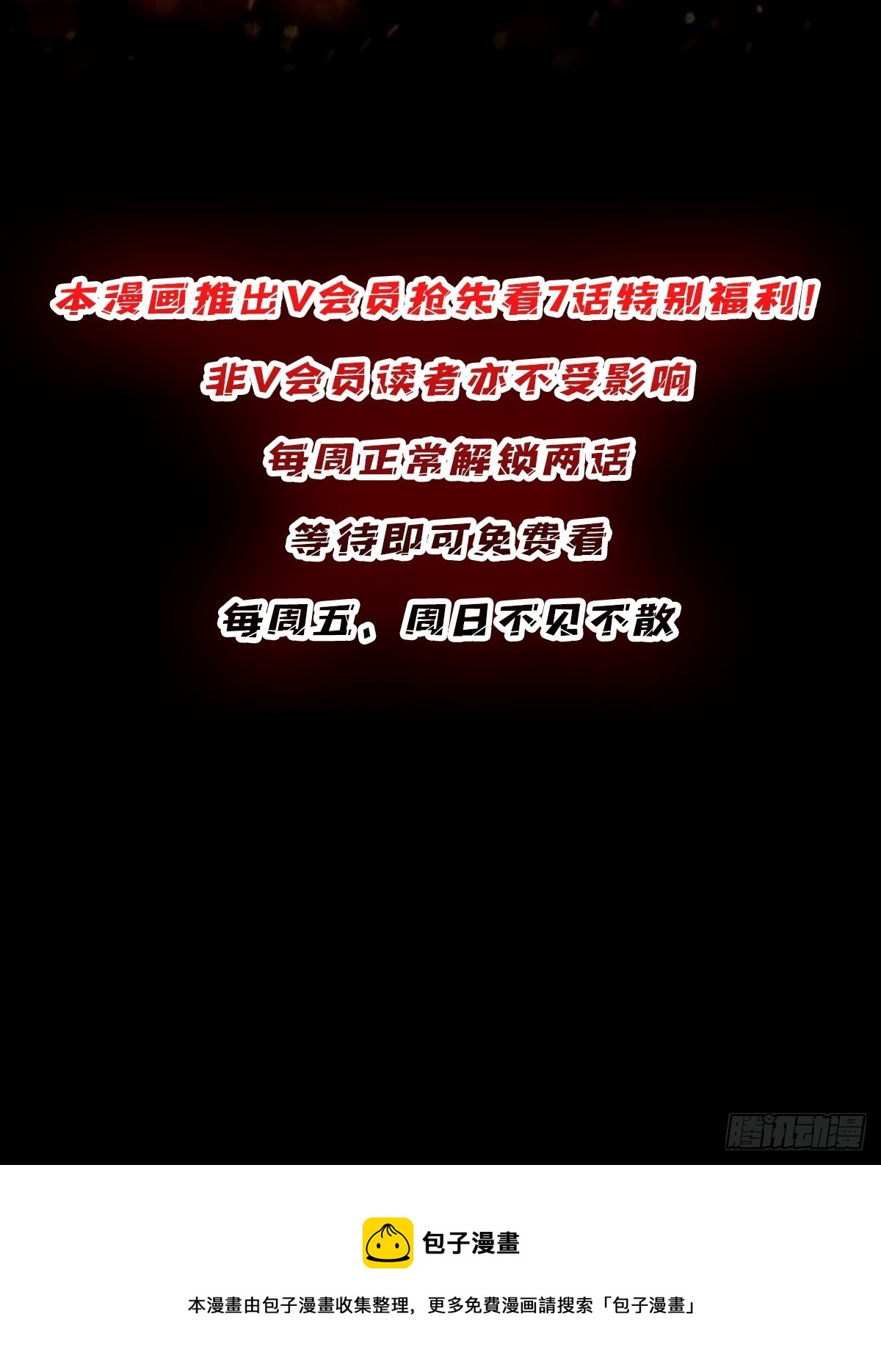 第53话 官人，你好坏97