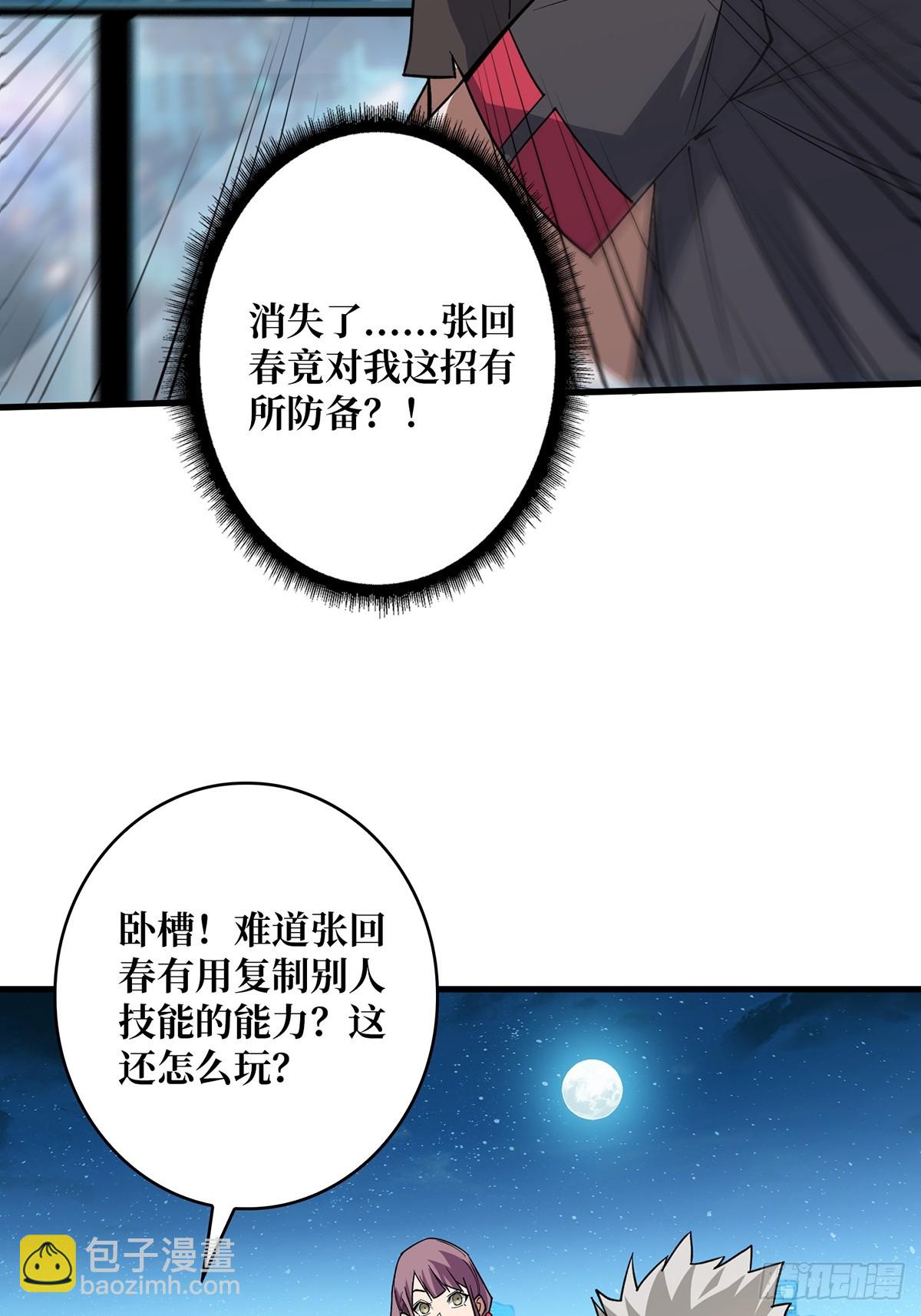 第54话 无敌是多么多么寂寞22