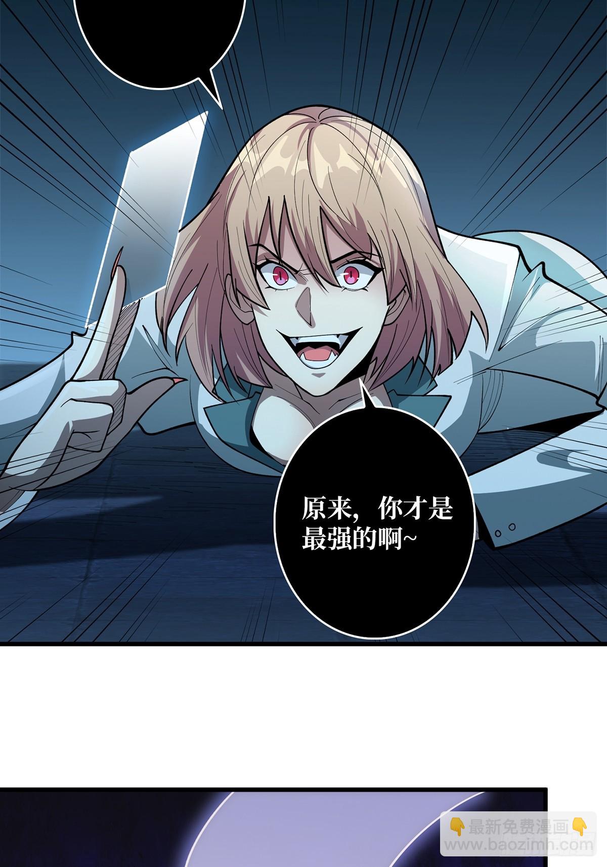 第54话 无敌是多么多么寂寞33