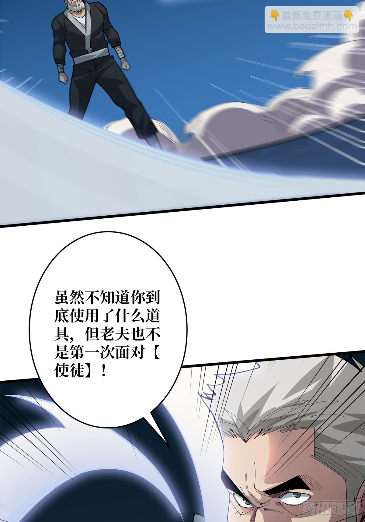 第54话 无敌是多么多么寂寞36