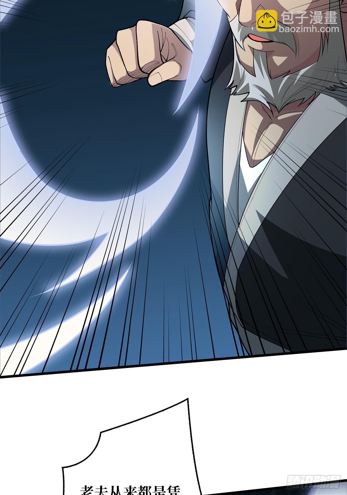 第54话 无敌是多么多么寂寞37