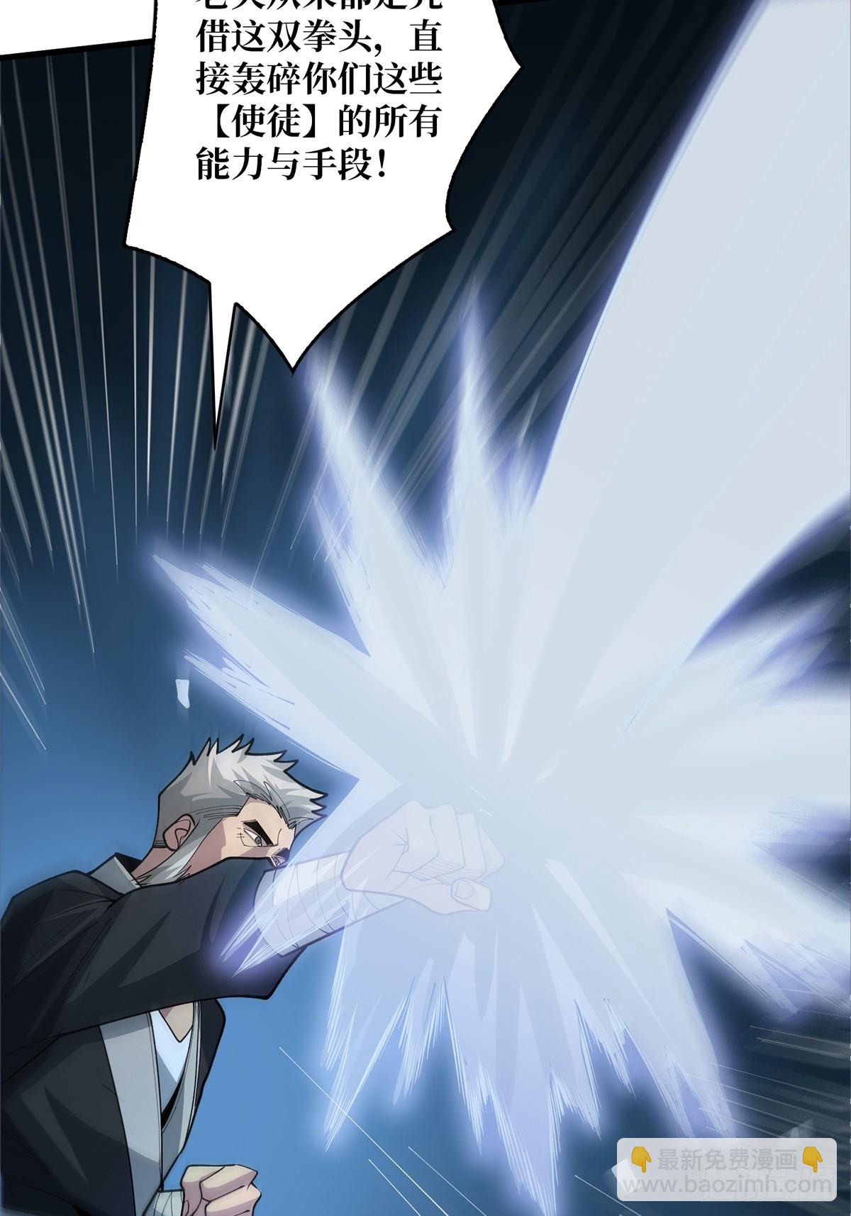 第54话 无敌是多么多么寂寞38