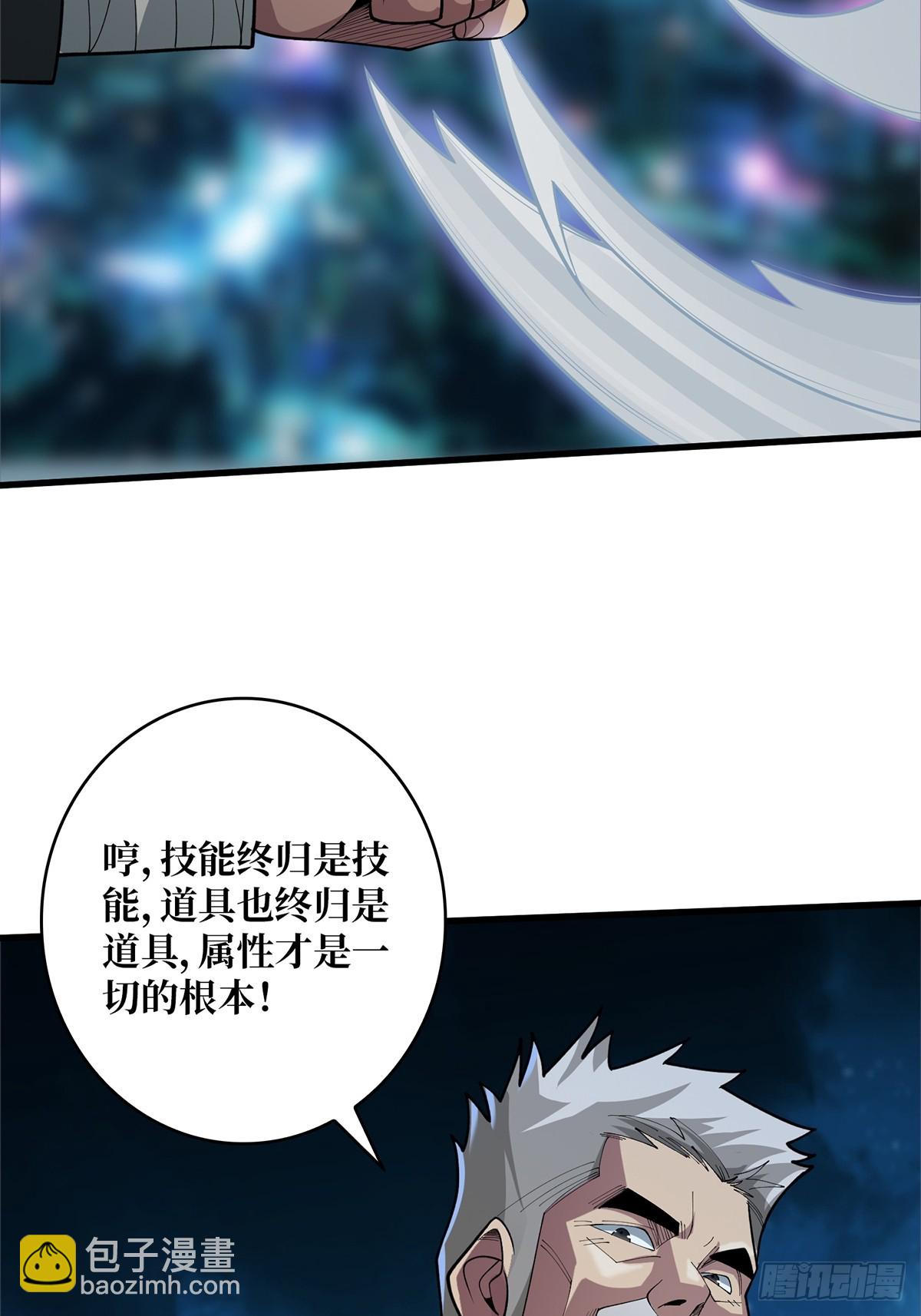 第54话 无敌是多么多么寂寞40