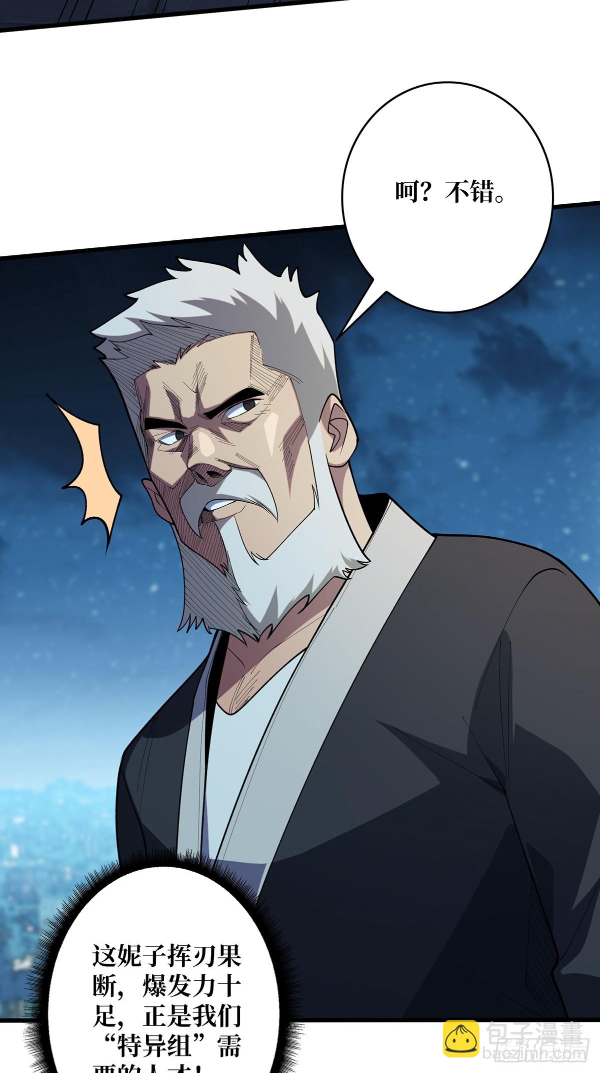 第54话 无敌是多么多么寂寞5