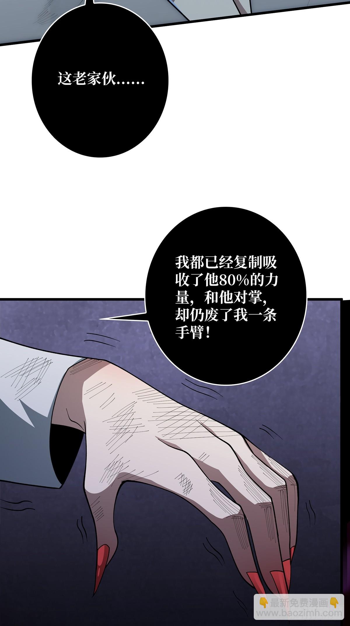 第54话 无敌是多么多么寂寞63