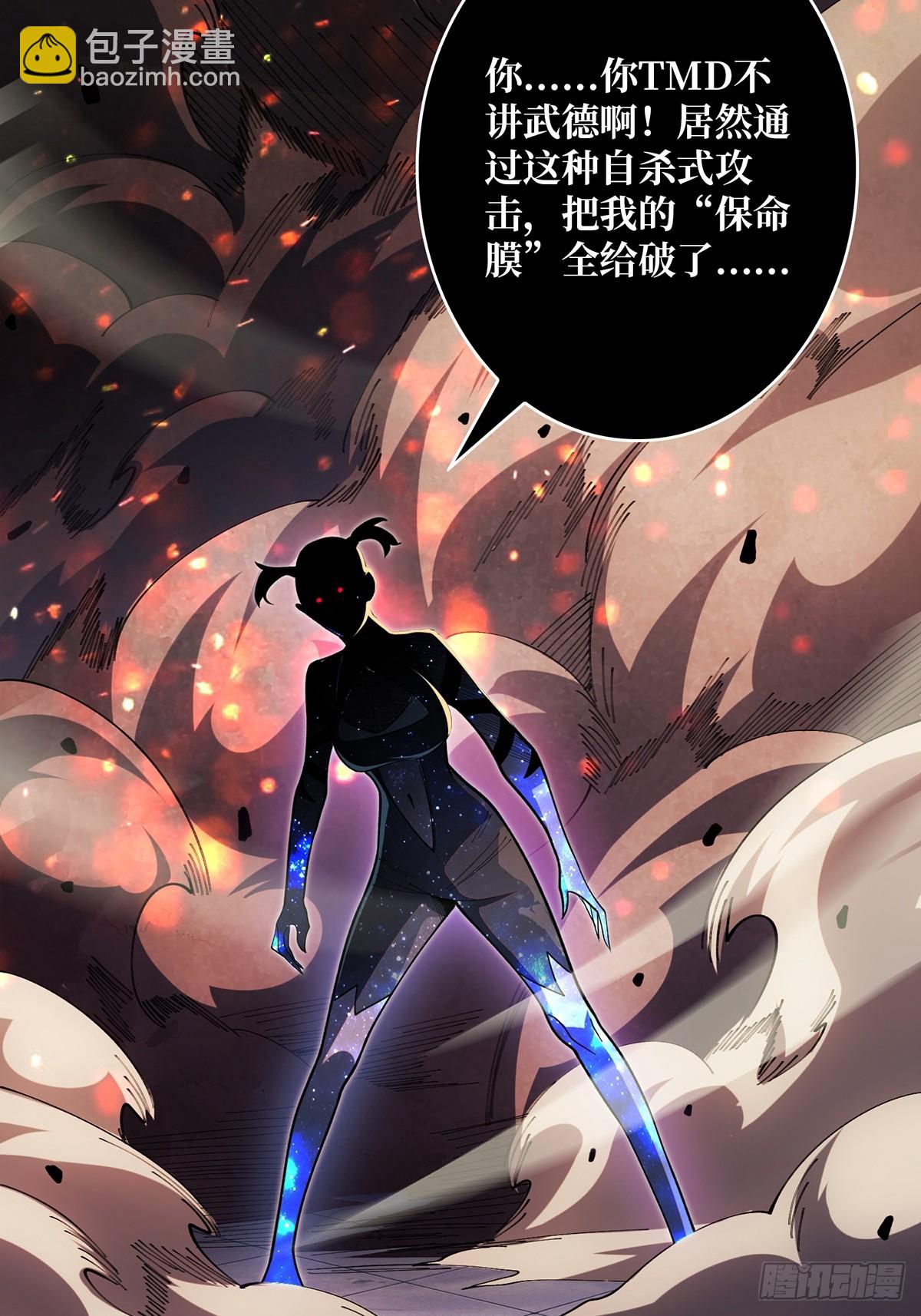 第56话 你看它笑得多开心3
