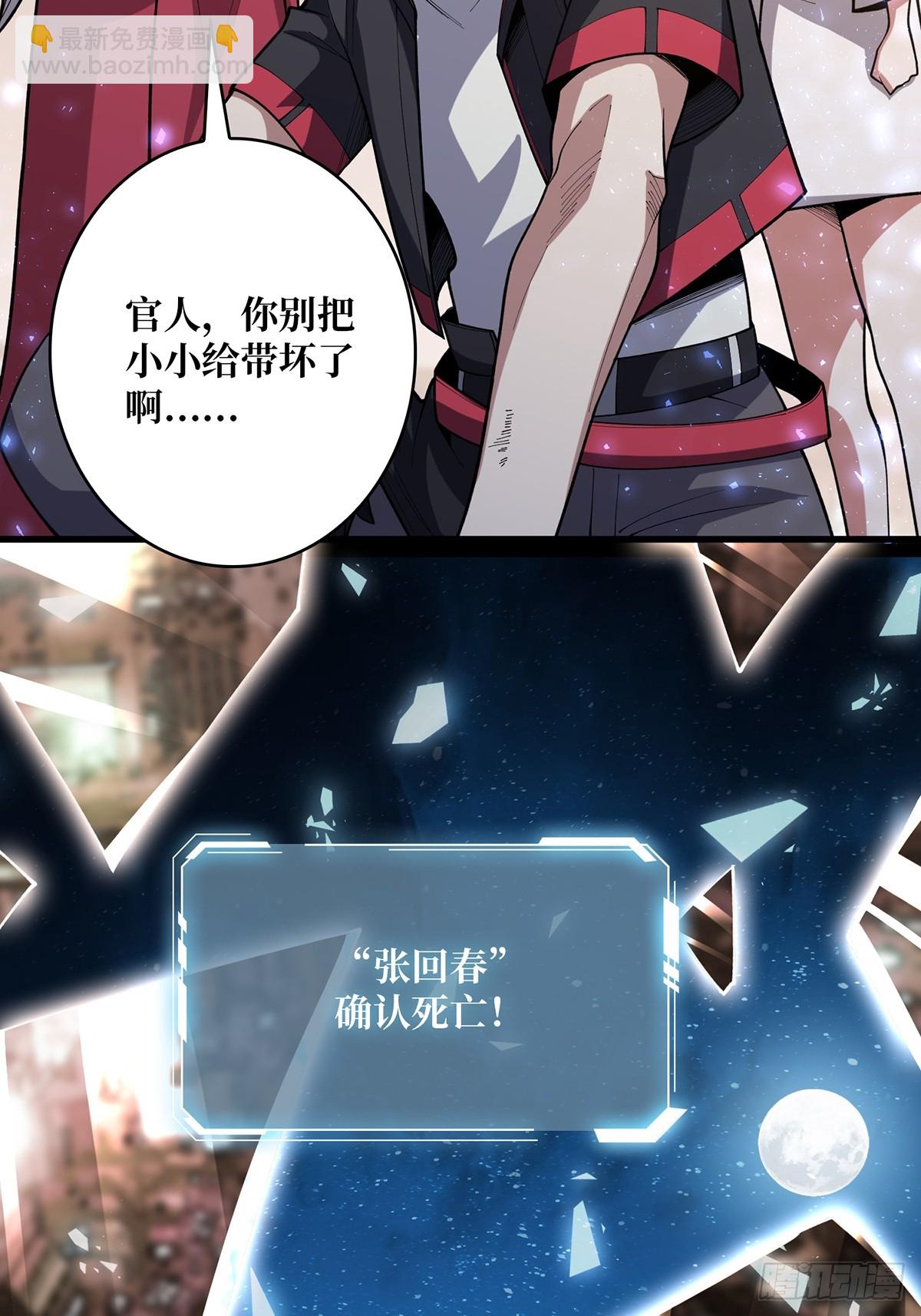 第56话 你看它笑得多开心30