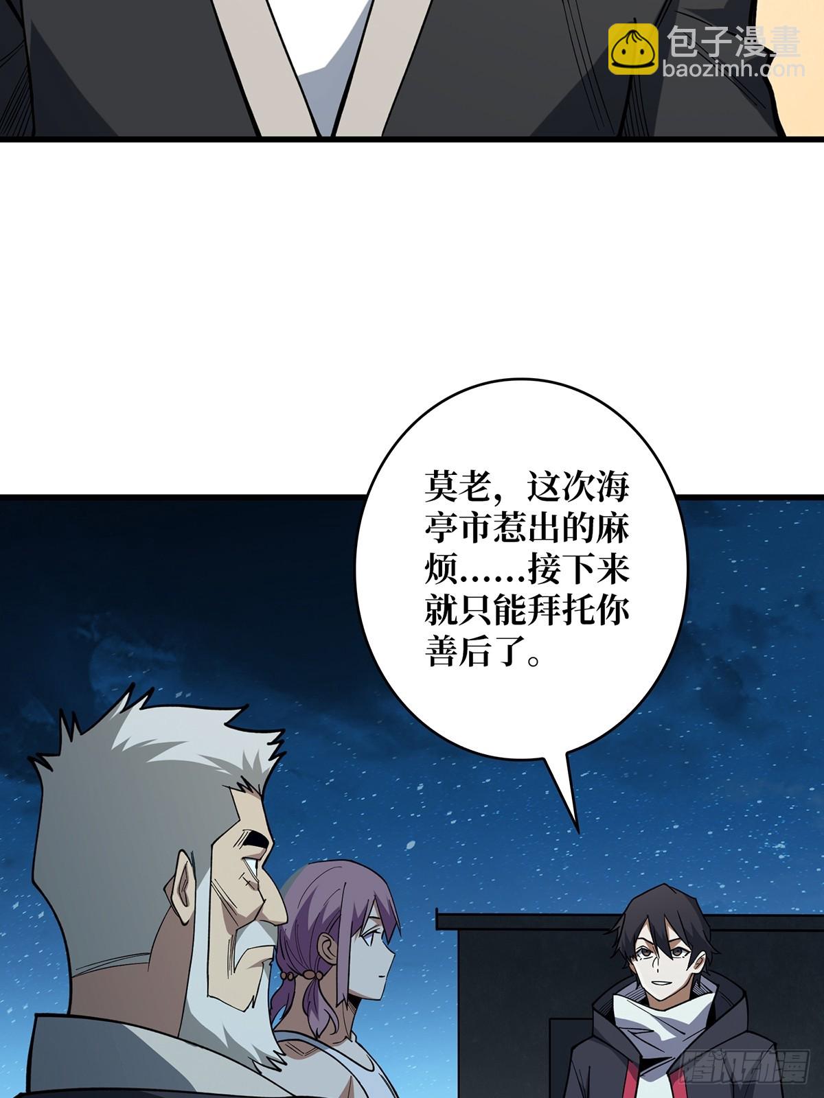第56话 你看它笑得多开心36