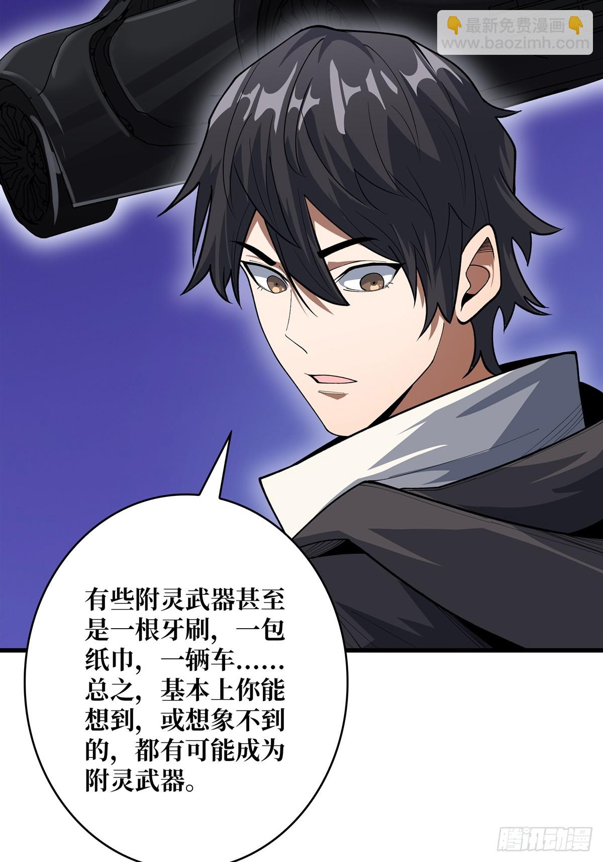 第56话 你看它笑得多开心56