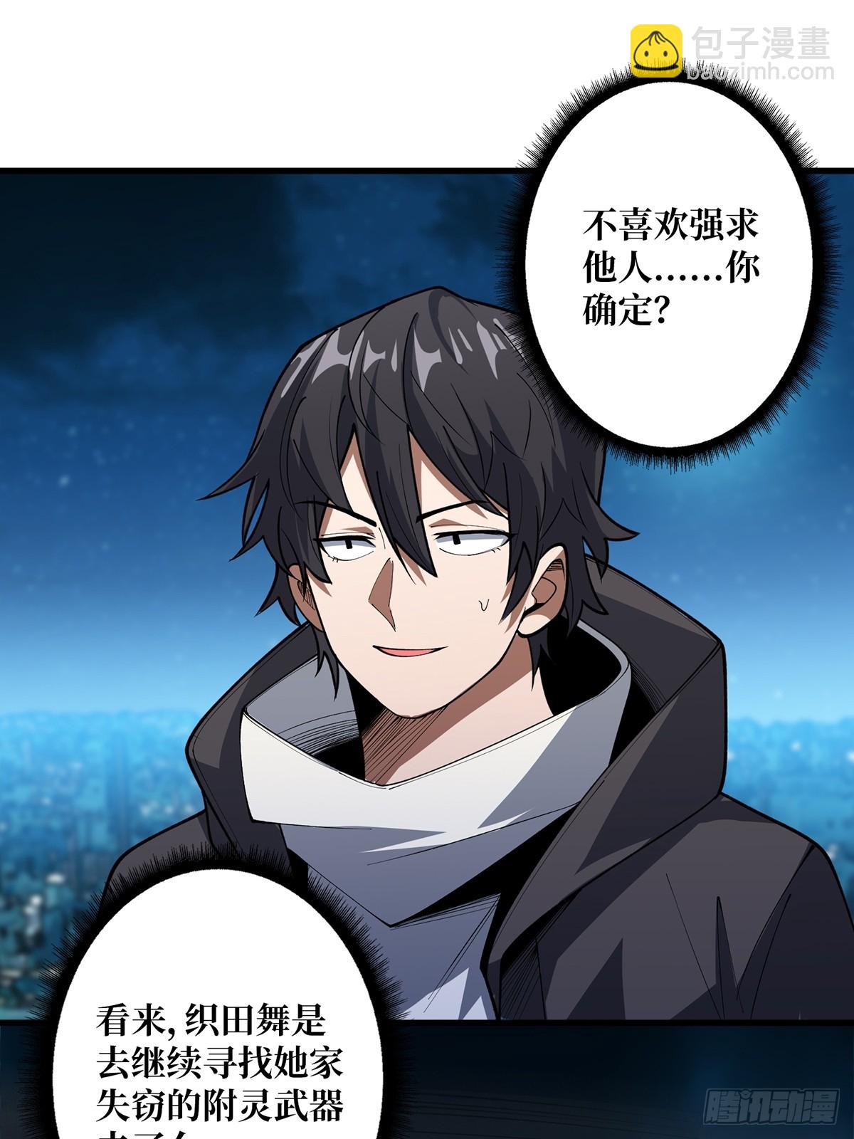 第56话 你看它笑得多开心60