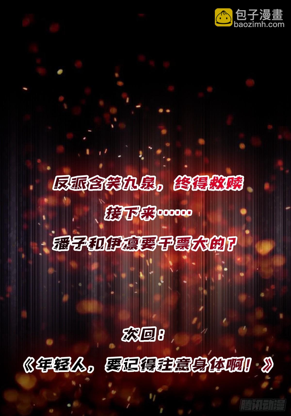 第56话 你看它笑得多开心66