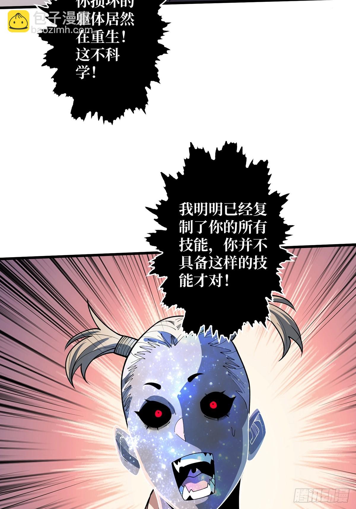 第56话 你看它笑得多开心9