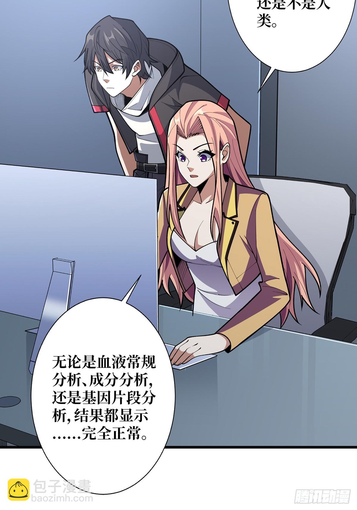 第57话 干脆别做人了吧？39