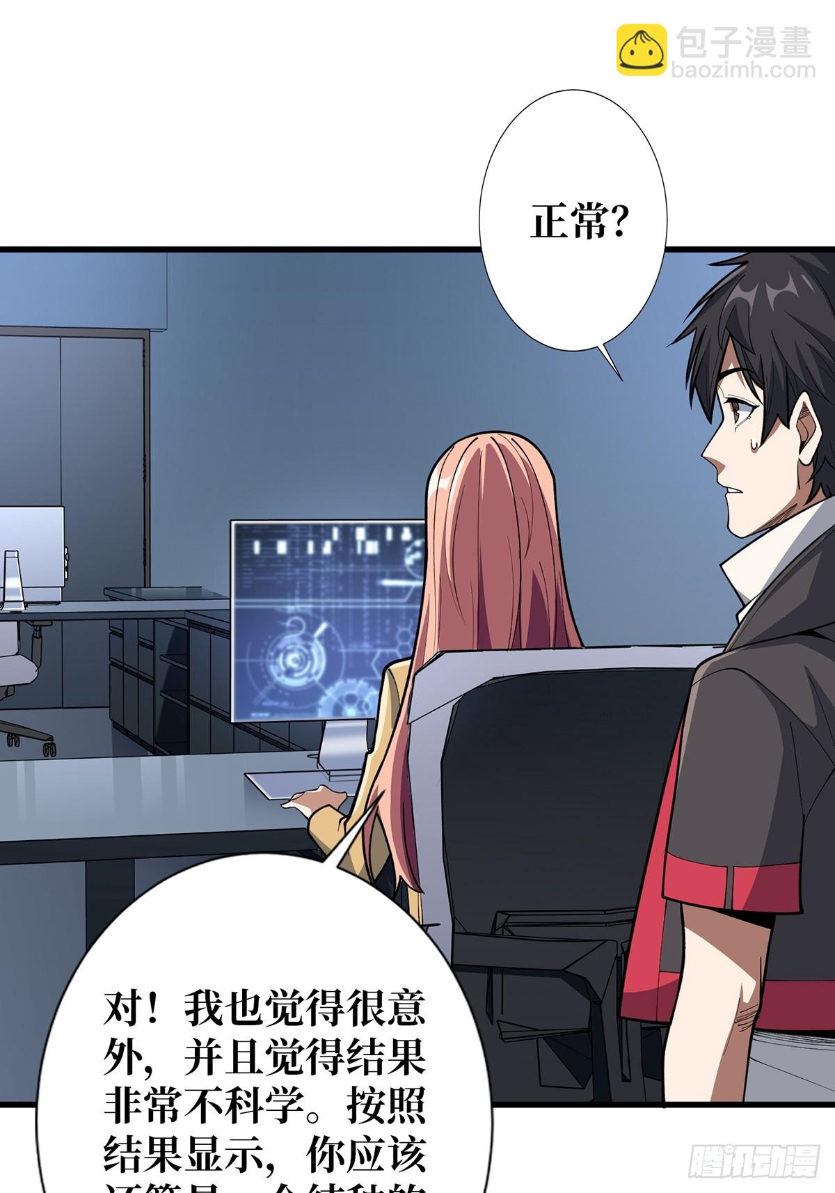 第57话 干脆别做人了吧？40