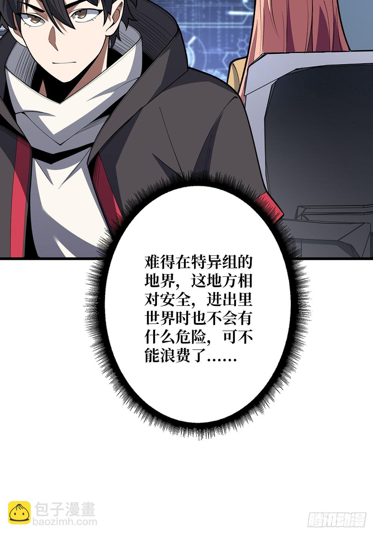 第57话 干脆别做人了吧？44