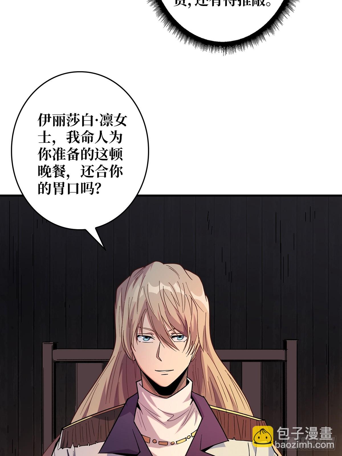 第59话 带女人上船会带来噩运16