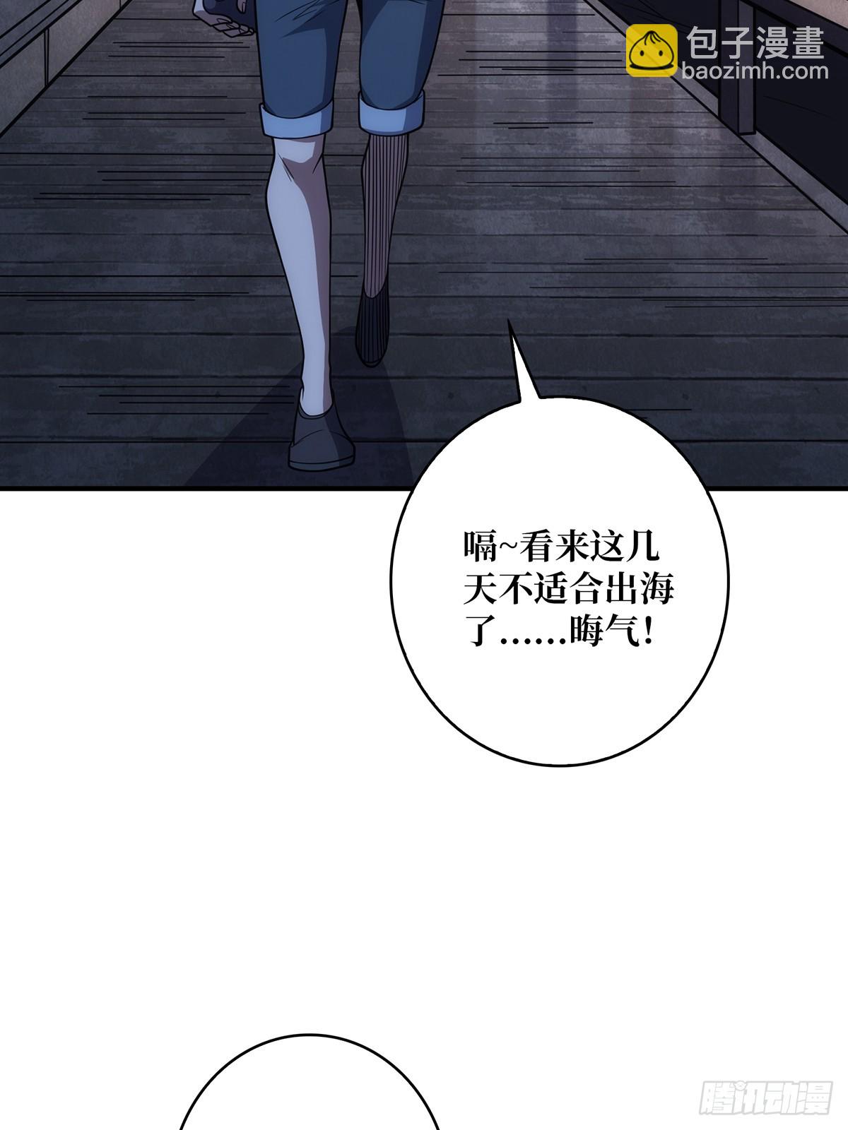 第59话 带女人上船会带来噩运43