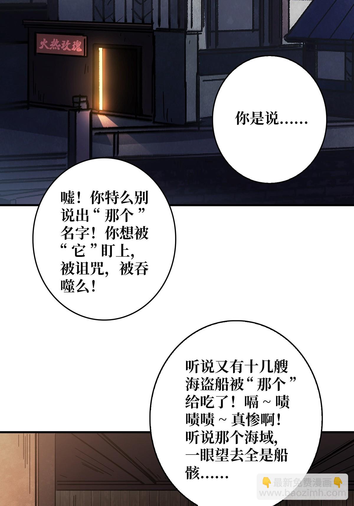 第59话 带女人上船会带来噩运57