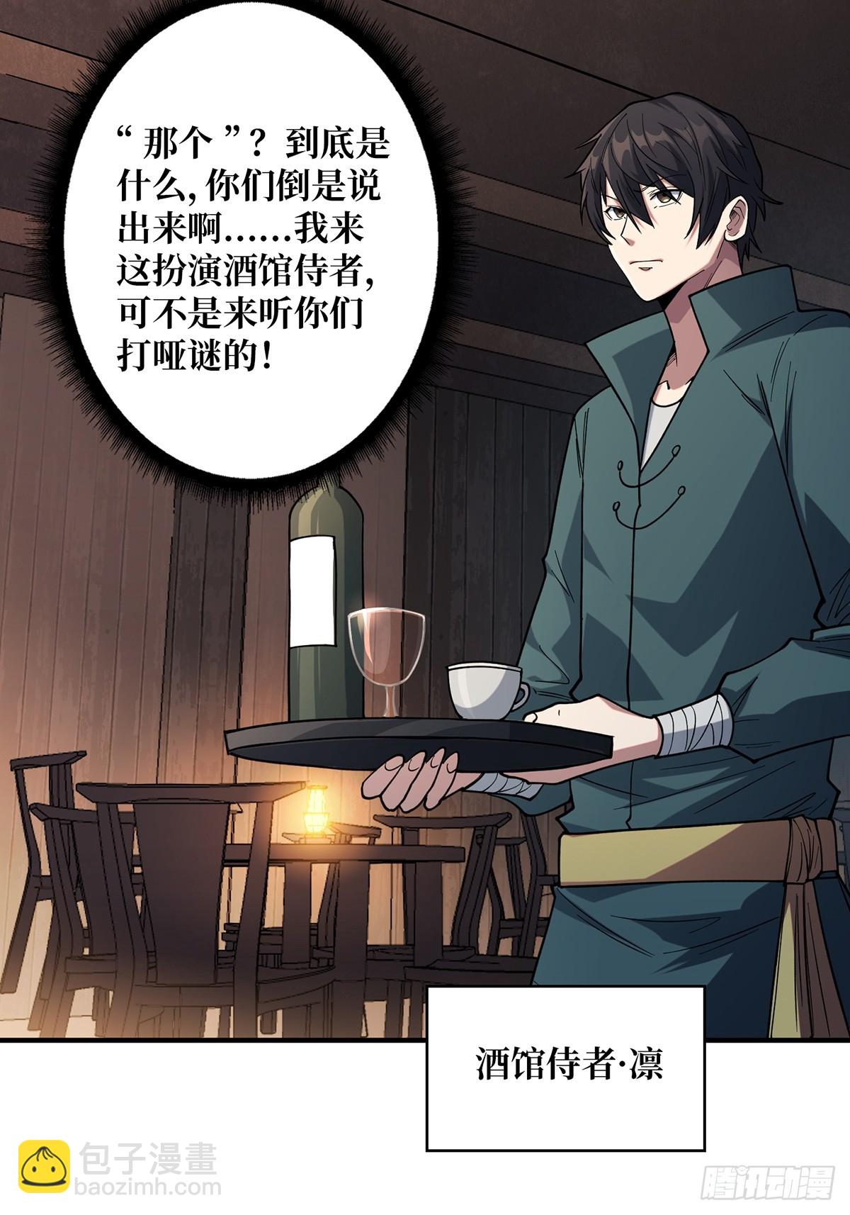 第59话 带女人上船会带来噩运59