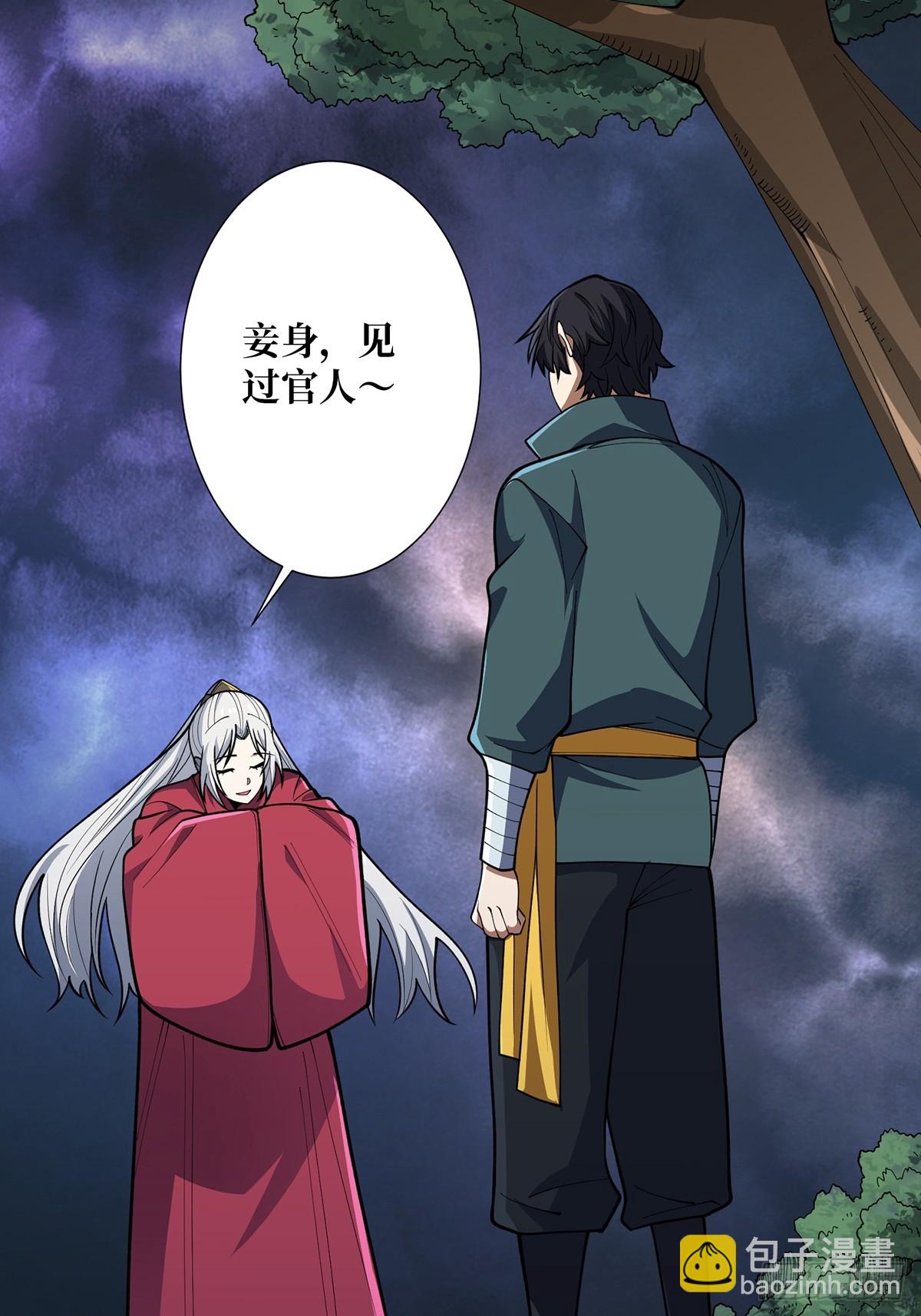 第61话 为我播种13
