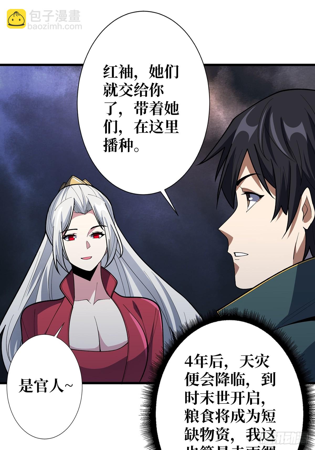 第61话 为我播种15
