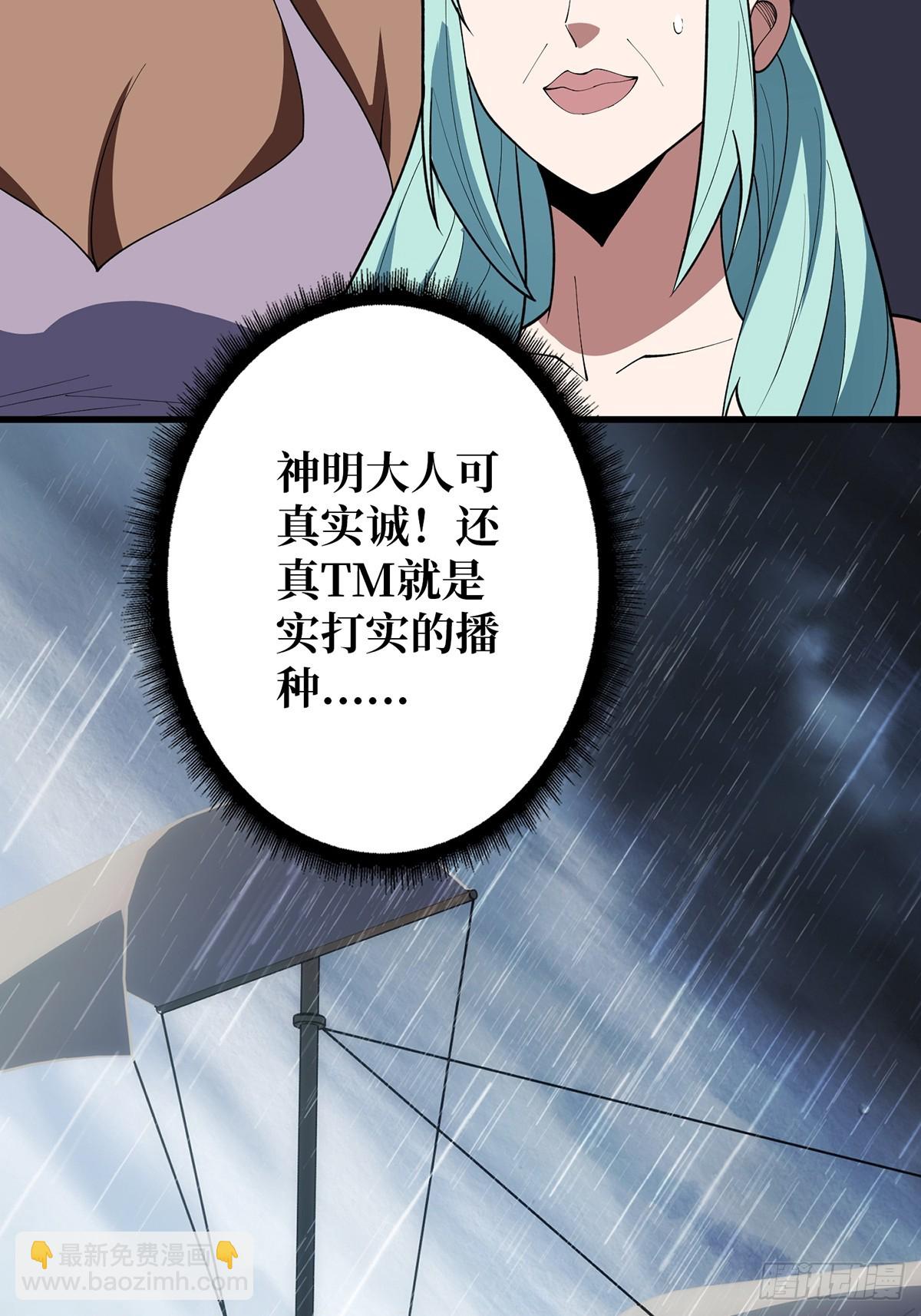第61话 为我播种17