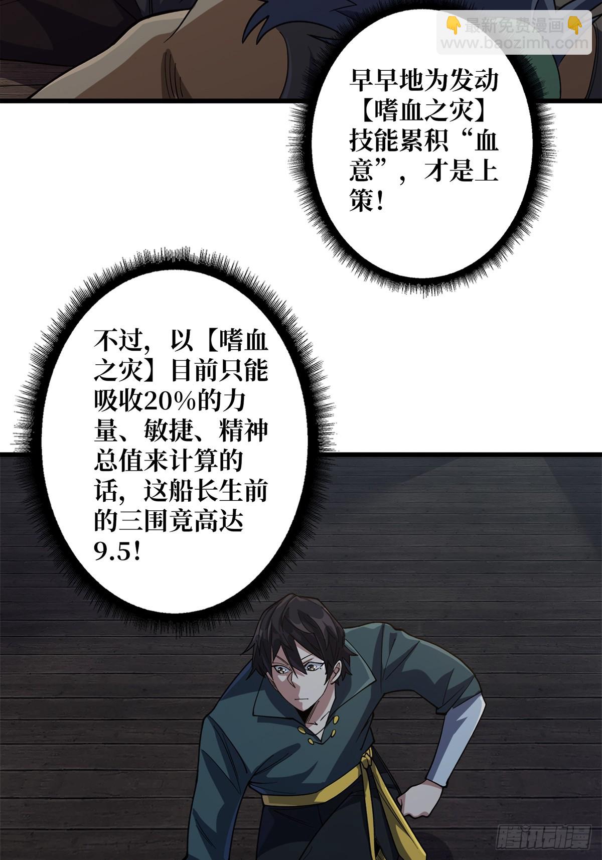 第61话 为我播种23