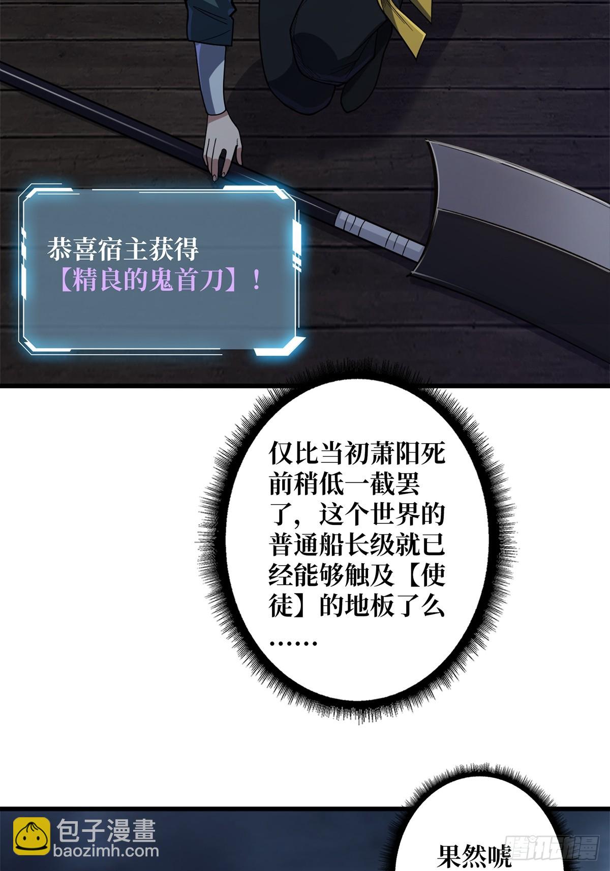 第61话 为我播种24