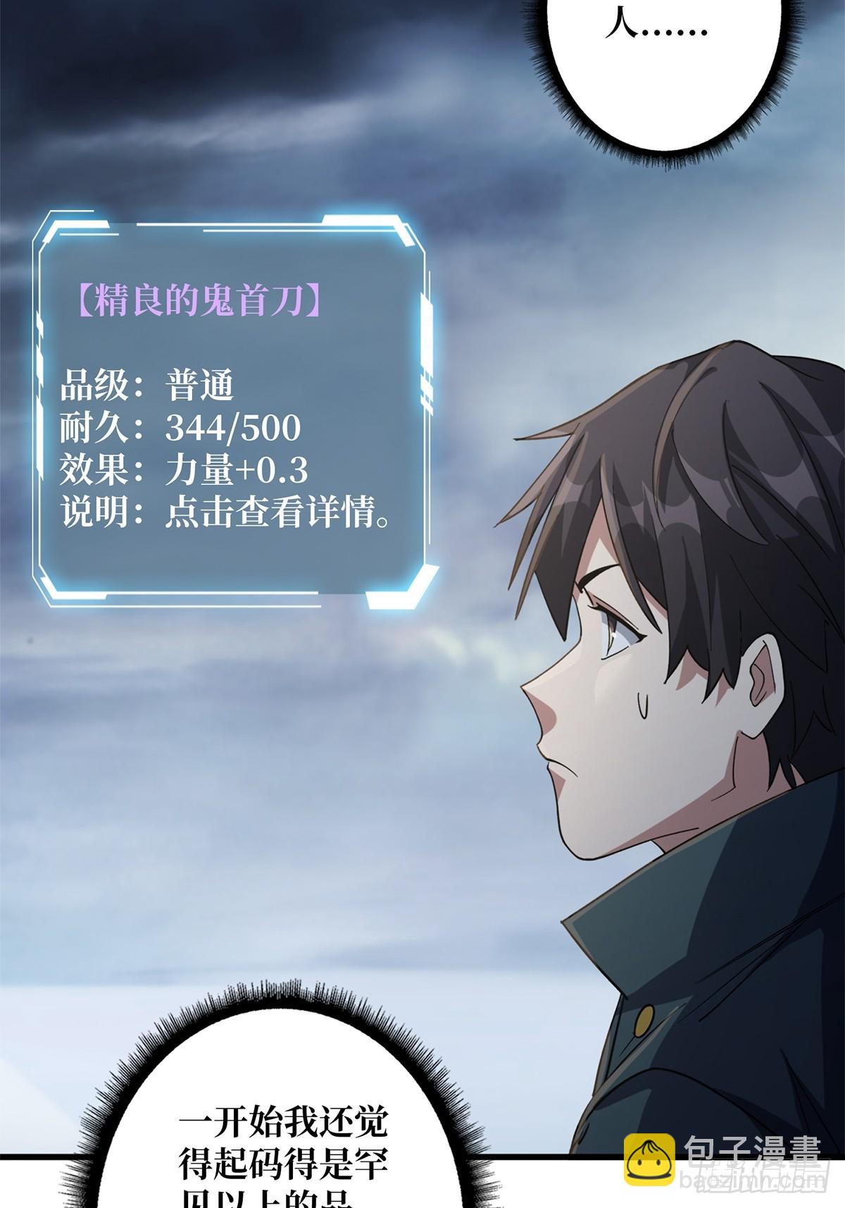 第61话 为我播种25