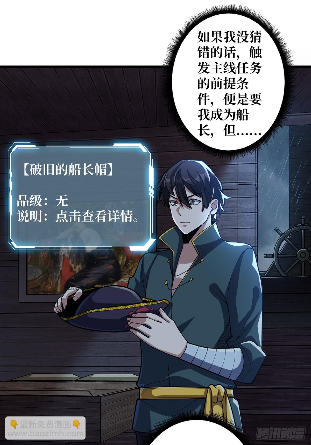 第61话 为我播种29