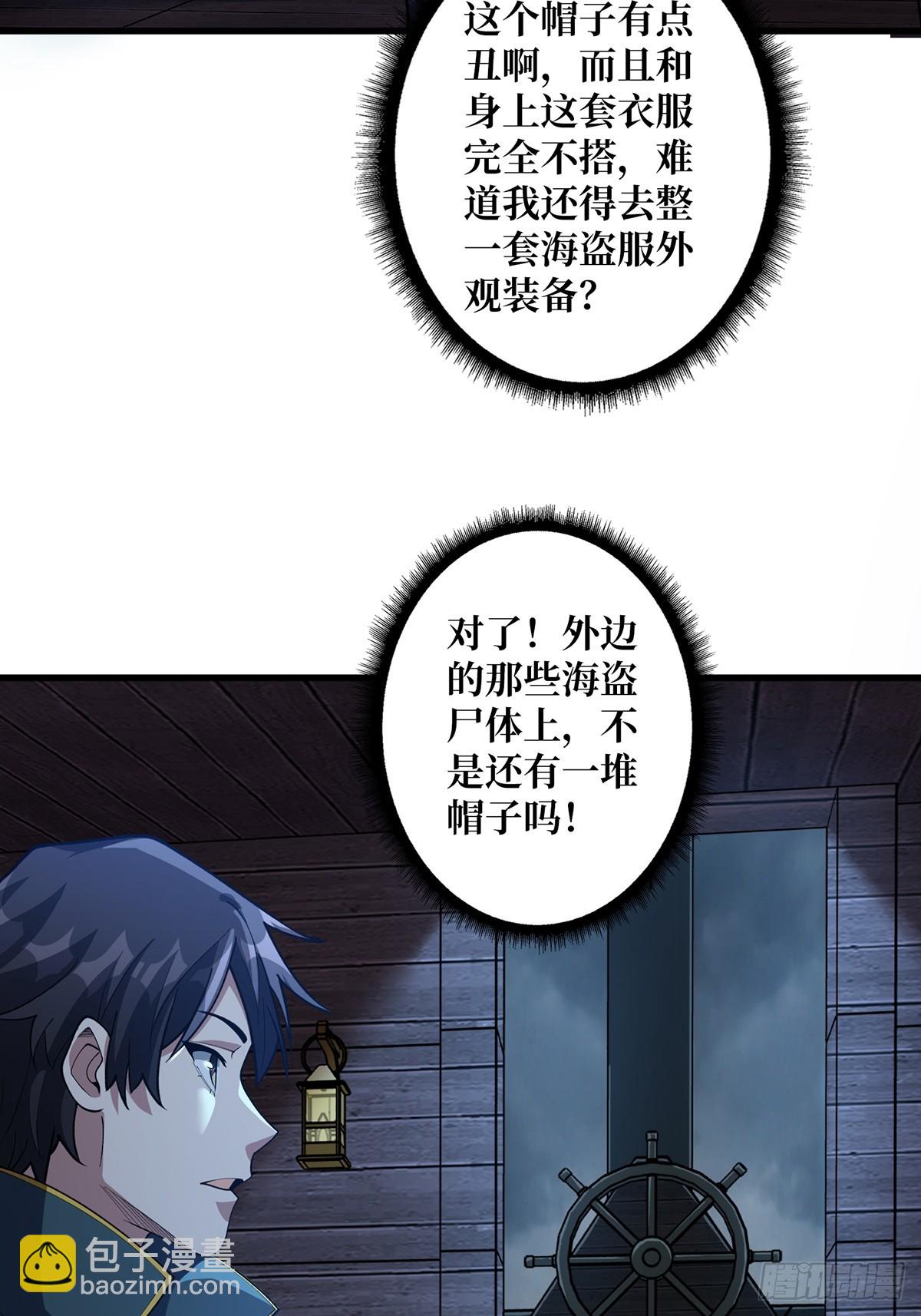 第61话 为我播种30