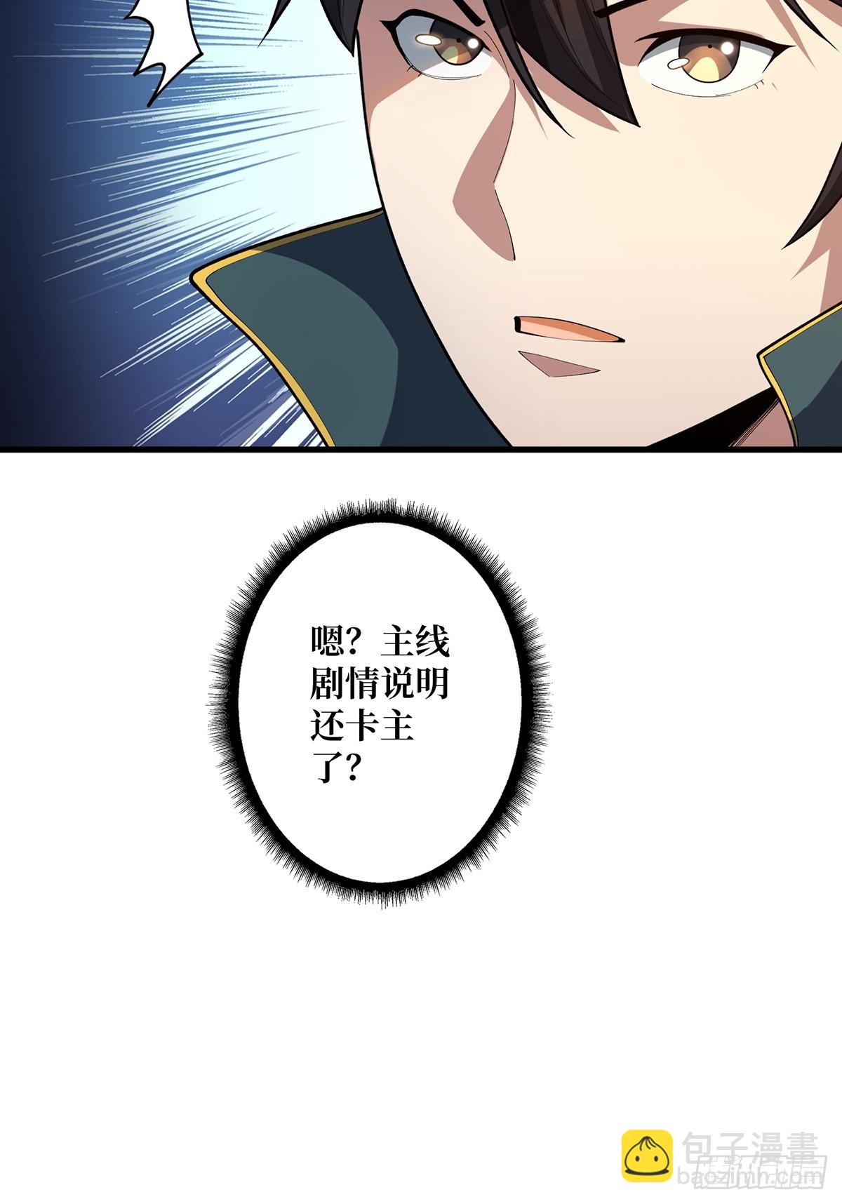第61话 为我播种42
