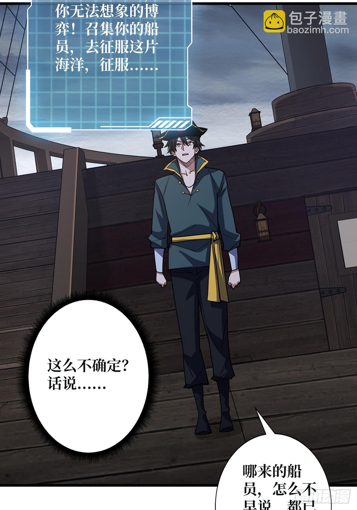 第61话 为我播种45