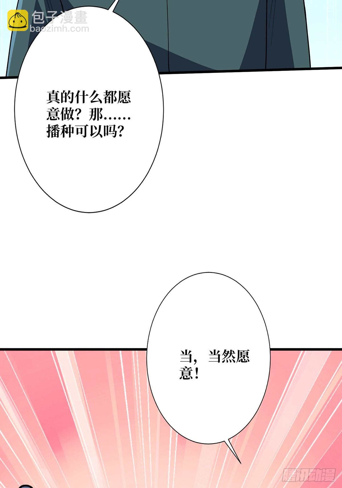 第61话 为我播种5