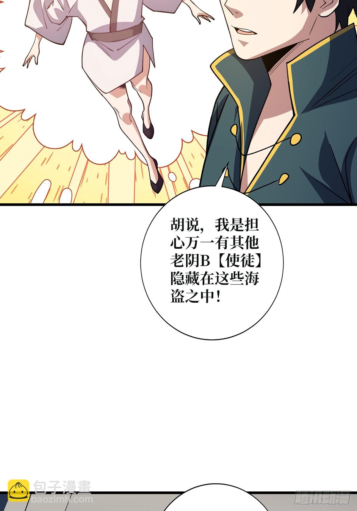 第61话 为我播种51
