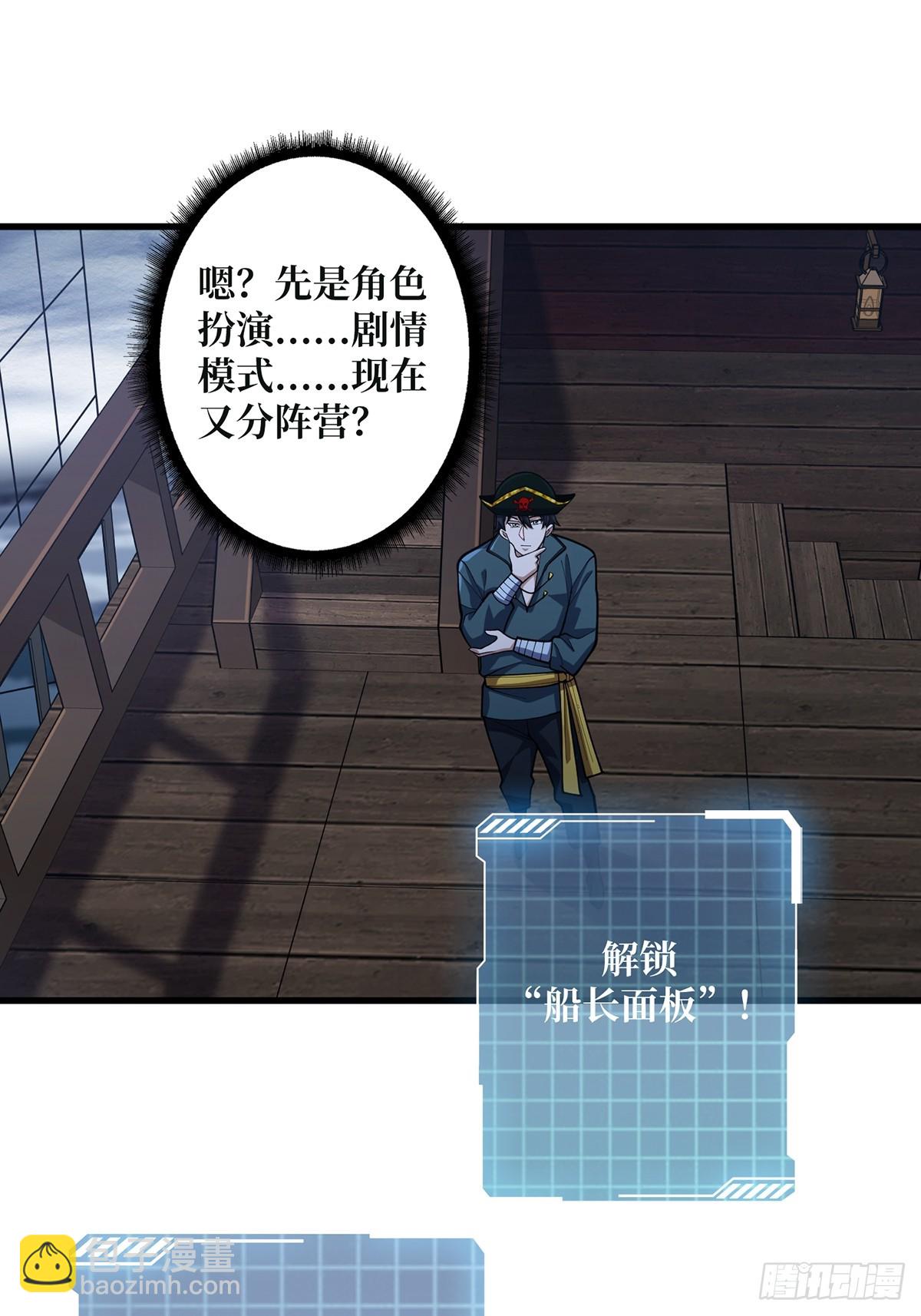 第61话 为我播种54