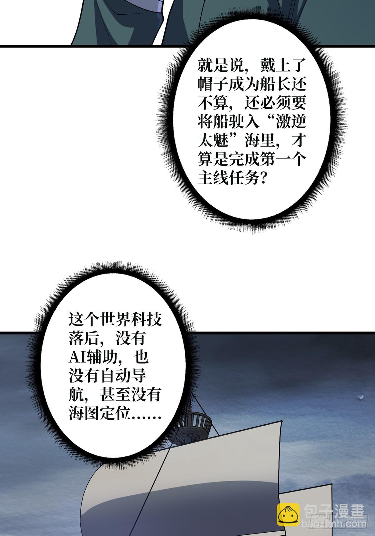 第61话 为我播种56