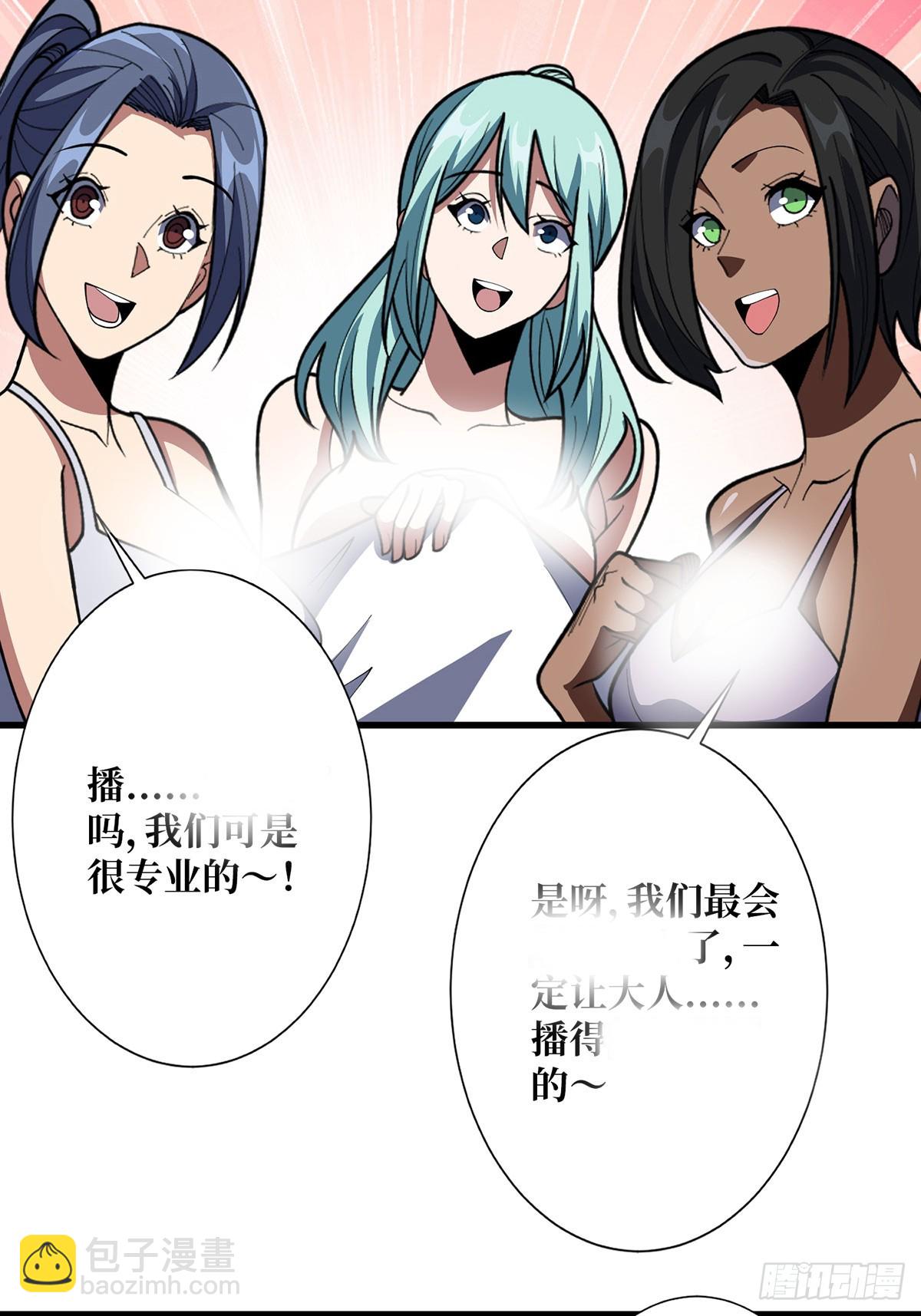 第61话 为我播种6