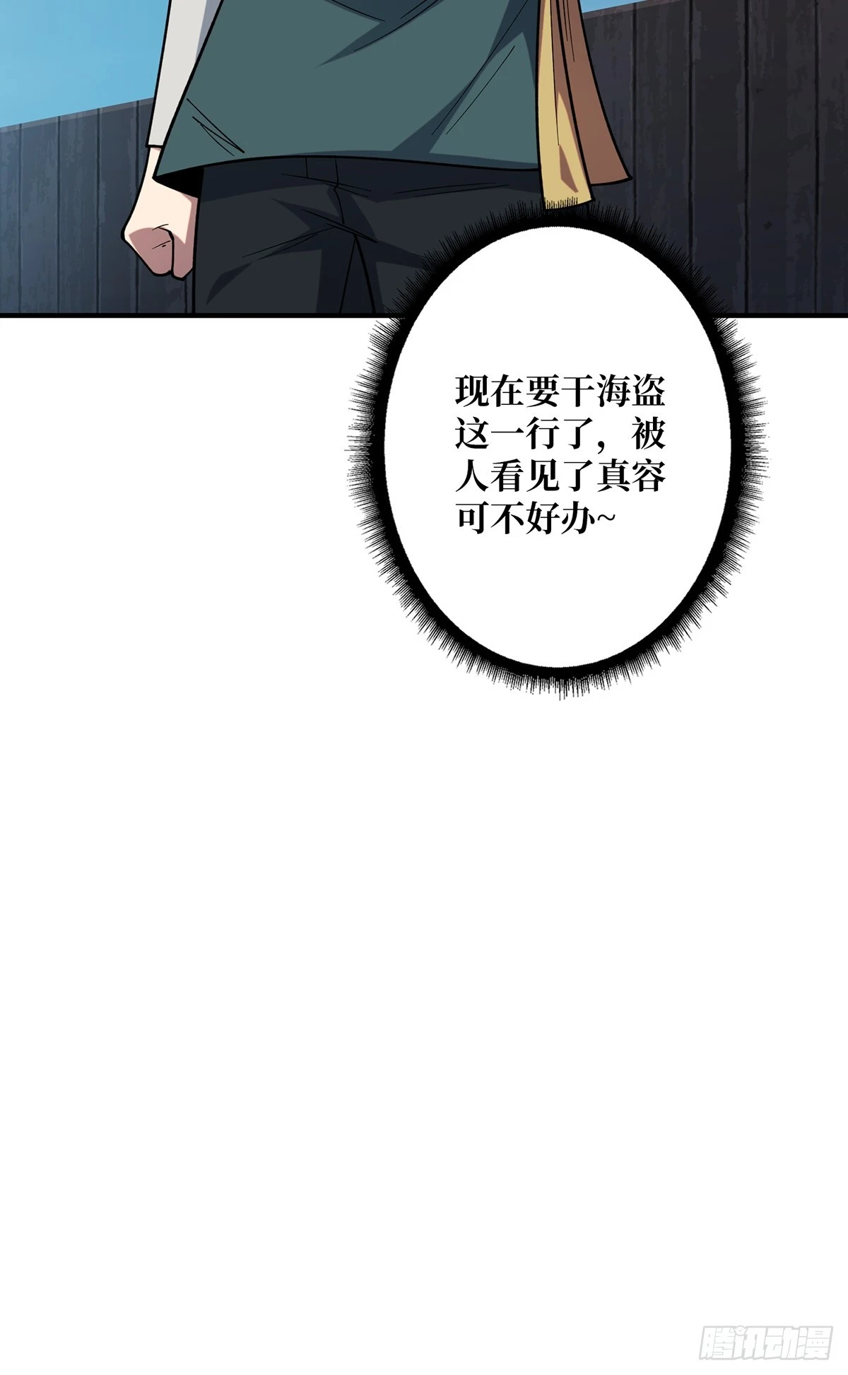 第62话 老板娘摸一下而不死10