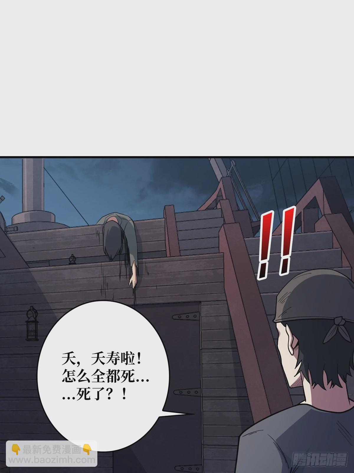 第62话 老板娘摸一下而不死11