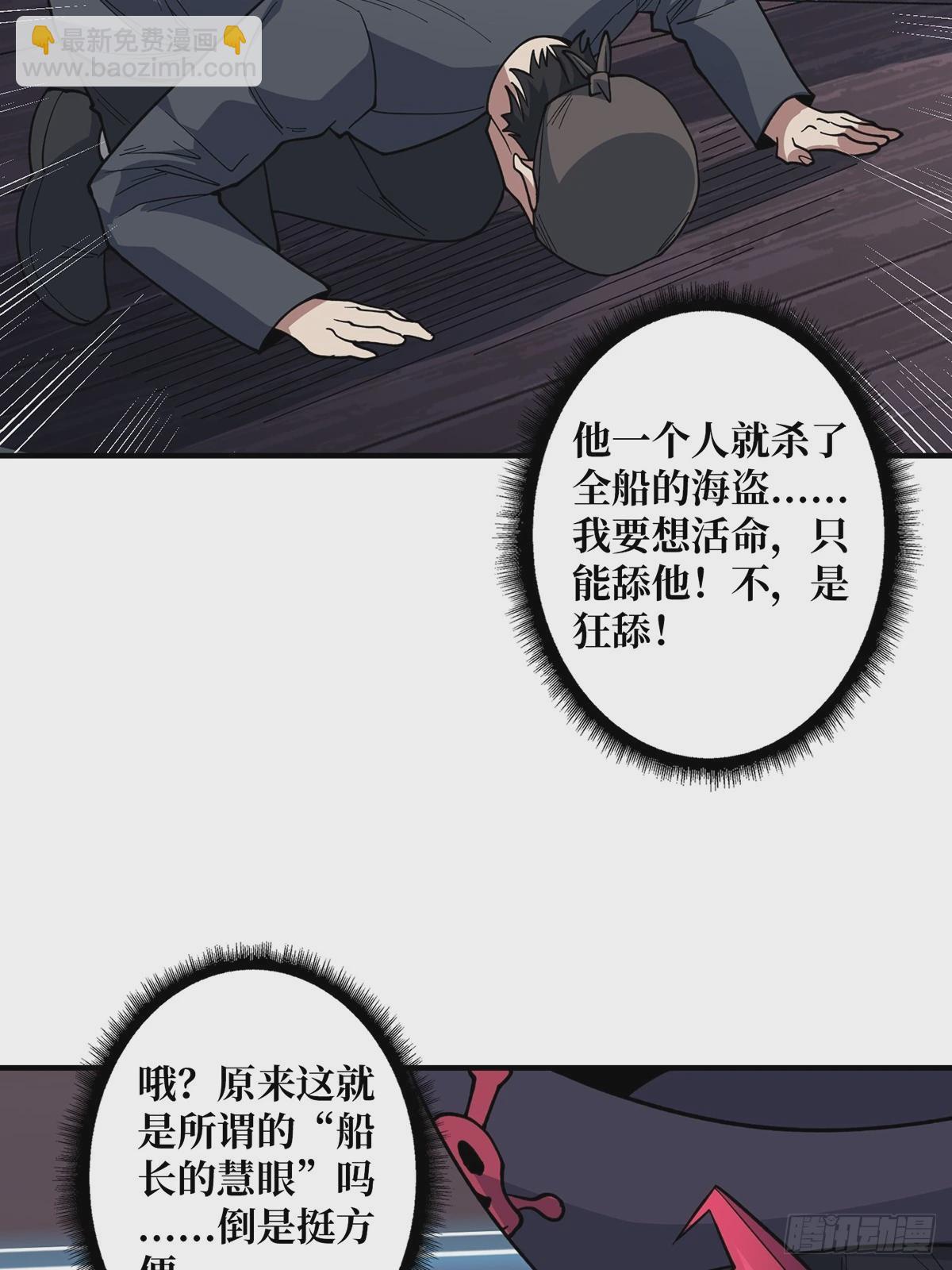 第62话 老板娘摸一下而不死15