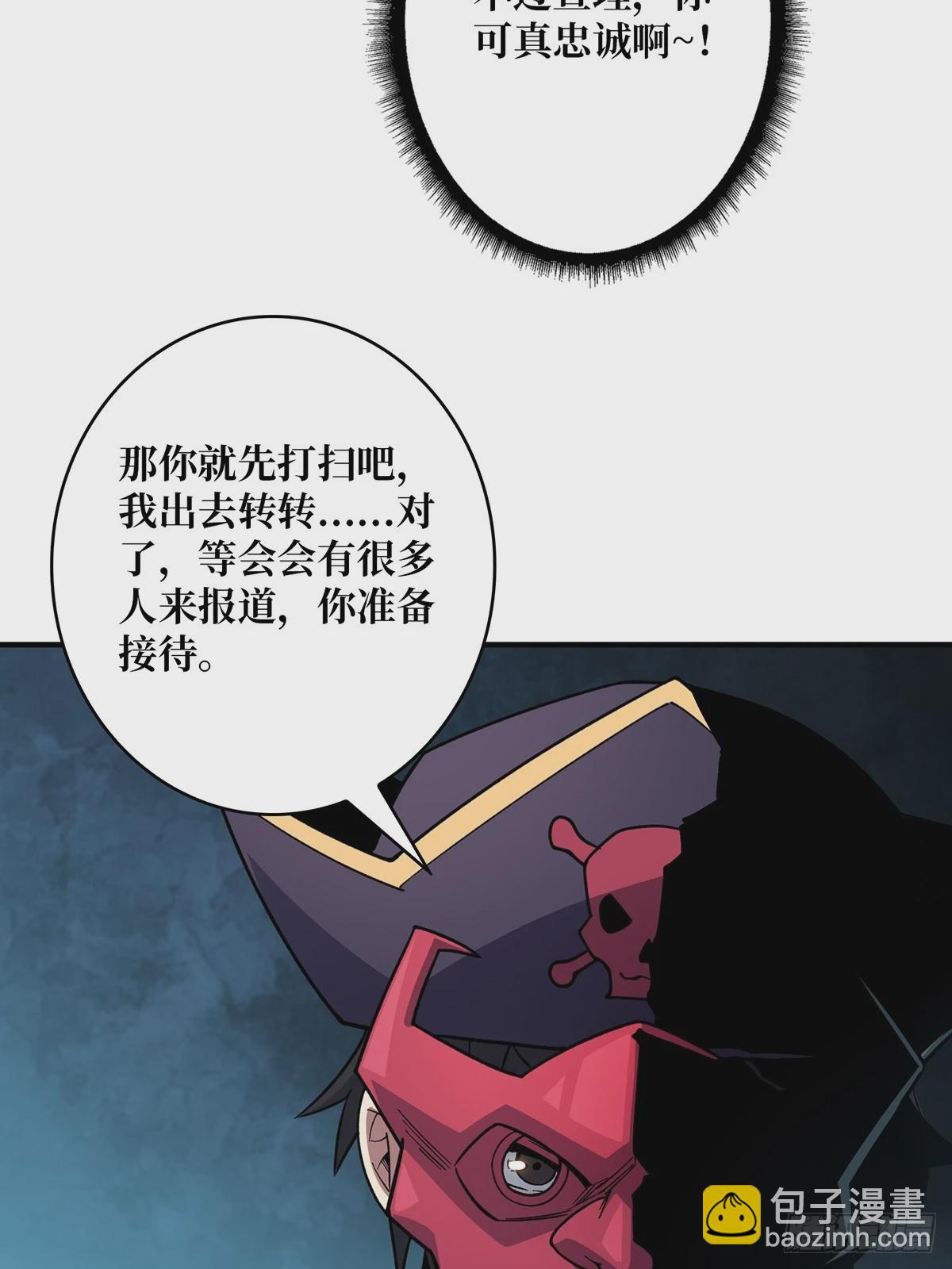第62话 老板娘摸一下而不死17