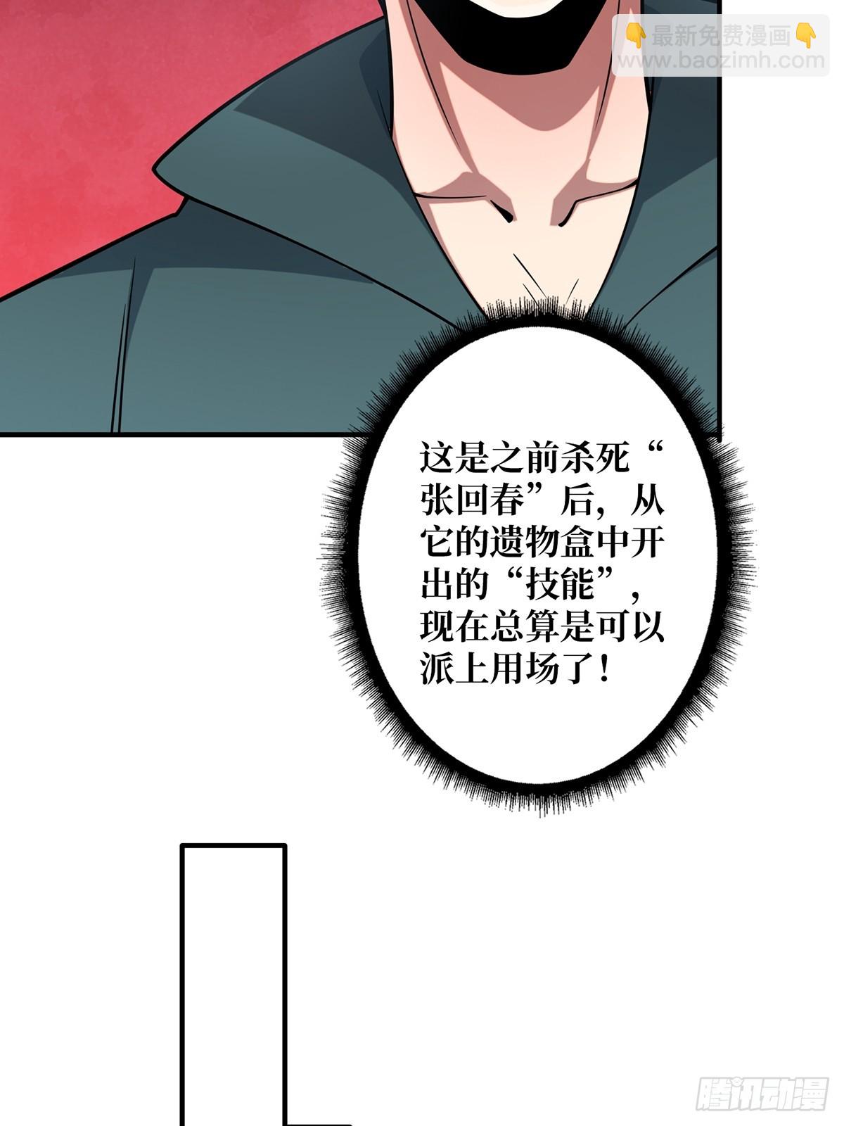 第62话 老板娘摸一下而不死26