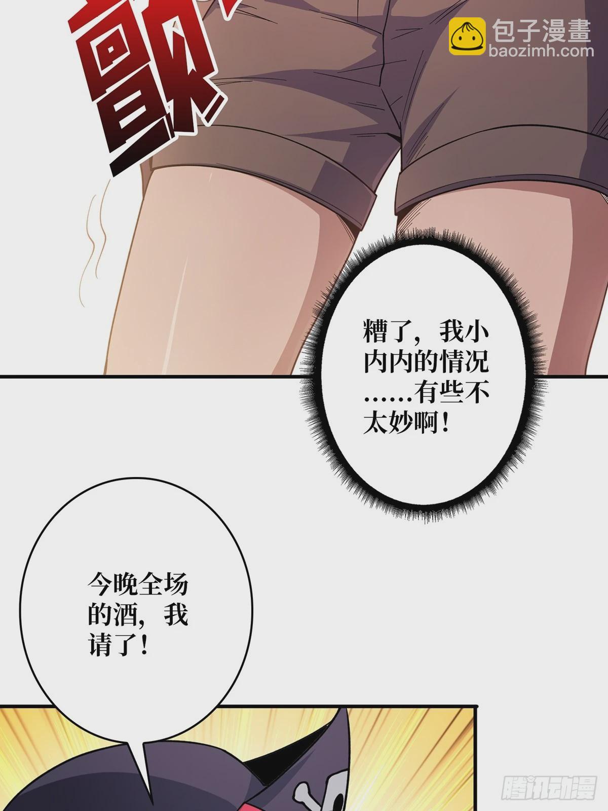 第62话 老板娘摸一下而不死39