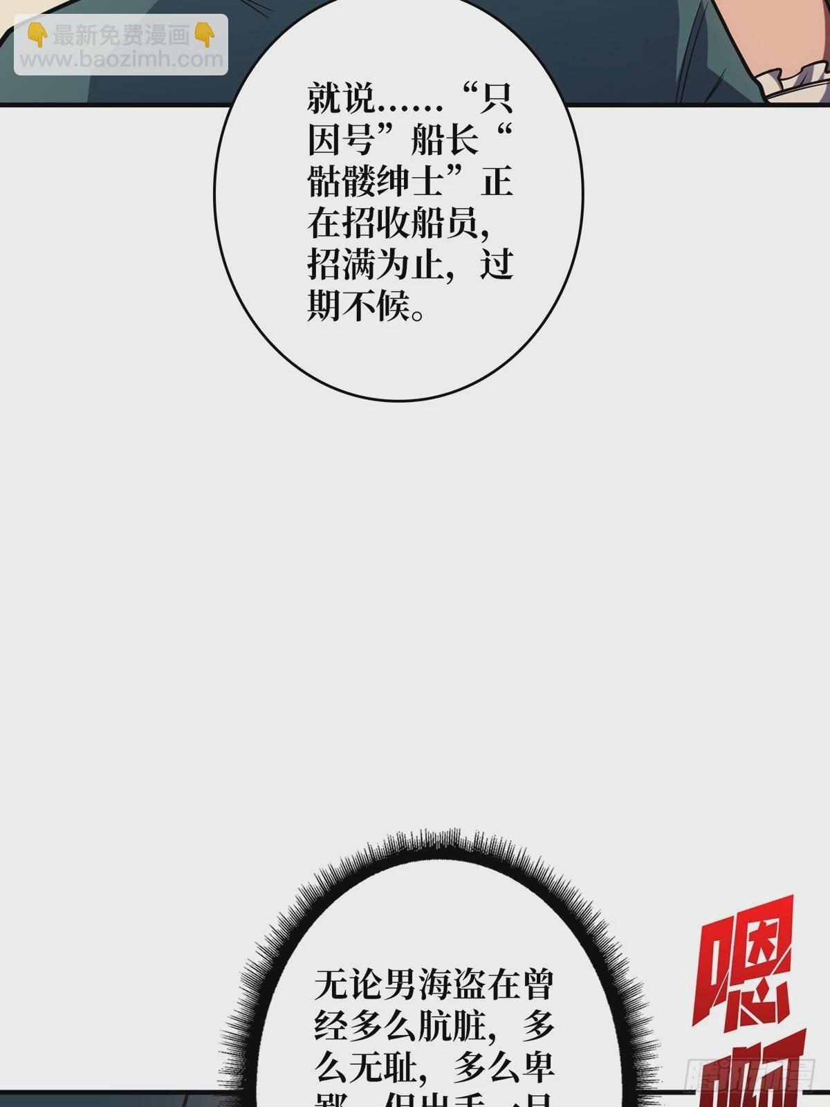 第62话 老板娘摸一下而不死46